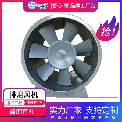 3CF轴流式消防排烟风机