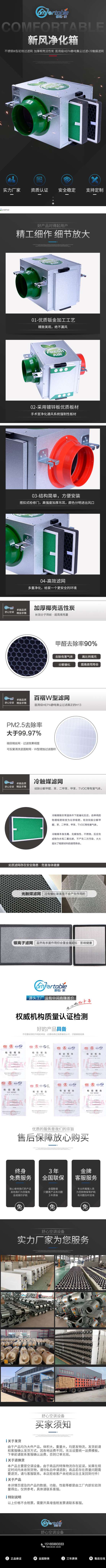 供应小型新风净化箱-商场单向流新风净化系统-定制新风净化箱-阿里巴巴.jpg