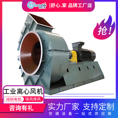 大型特种工业离心风机 蒸汽锅炉碳钢鼓风机工业用特种风机
