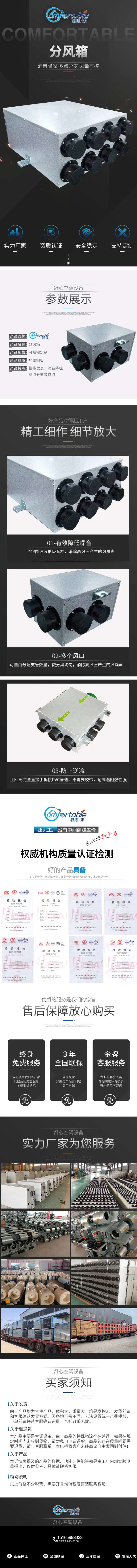 新风分风箱-新风系统PE管道分支器-消音分风箱-一分四-一分六-阿里巴巴.jpg