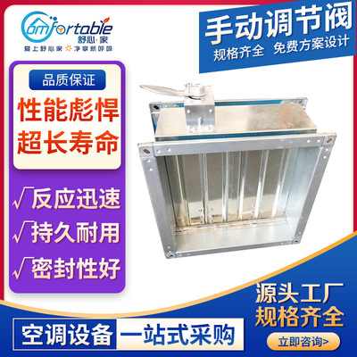 镀锌板手动对开多叶调节阀电动调节阀手动风量调节阀