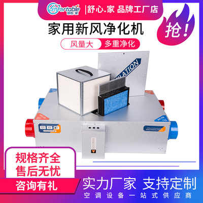 供应全热交换新风机 新风换气机 家用除霾新风机 家用新风换气机