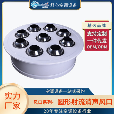 圆形射流消声风口圆形方形出风口