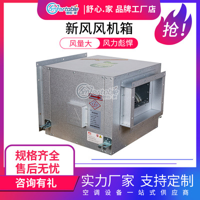 低噪音风机箱 柜式低噪音风机箱