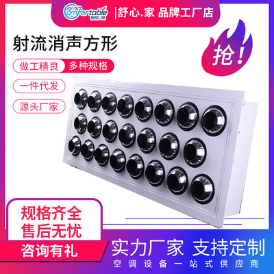 新风系统防锈射流消声风口出风口 定制射流消声圆形方形出风口