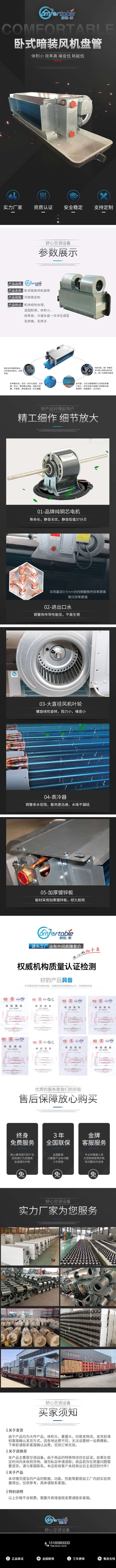 新款批发卧式暗装风机盘管-静音冷暖超薄中央空调末端-风机盘管-阿里巴巴.jpg