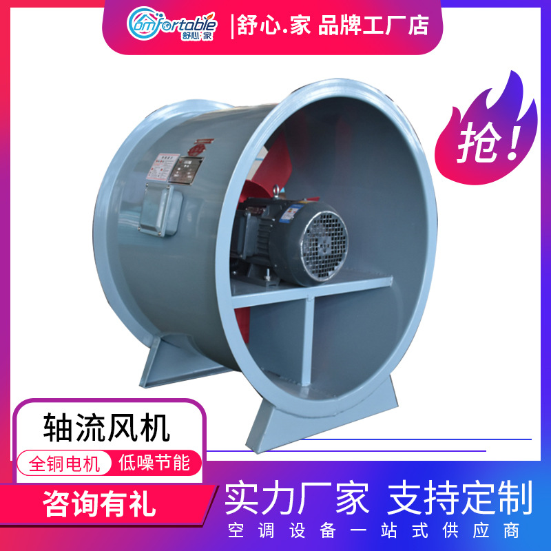 防爆轴流风机 超低噪声轴流风机 轴流风机
