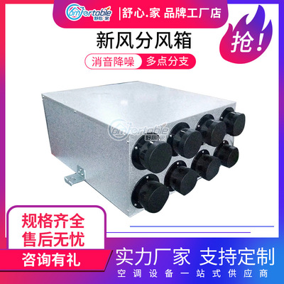 新风分风箱 新风系统PE管道分支器 消音分风