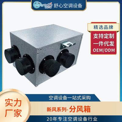 新风分风箱 新风系统PE管道分支器 消音分风箱