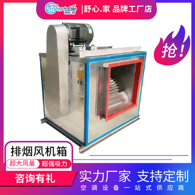 供应离心式排烟风机箱 轴流消防排烟风机 酒店排油烟风机