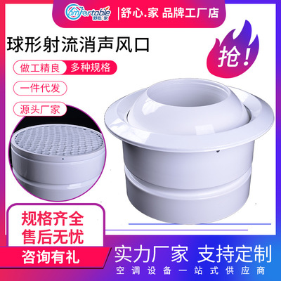 铝合金射流消声球形喷口
