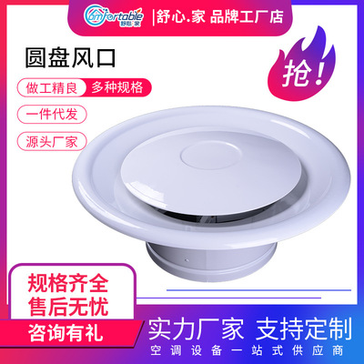 铝合金散流出风口 圆盘散流器出风口 铝合金送风口 新风系统风口