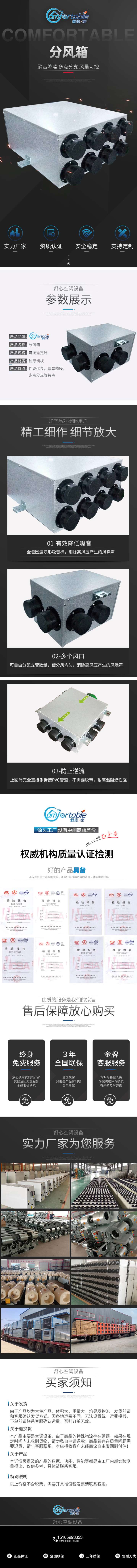 新风分风箱-新风系统PE管道分支器-消音分风箱-一分四-一分六-阿里巴巴.jpg