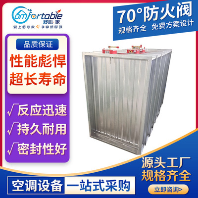 70°防火阀多叶排烟口 消防排烟防火风口280度 远控电动防火阀