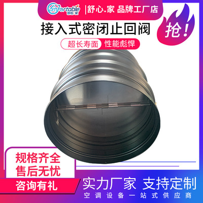 阻燃防火全密闭止回阀 接入式密闭止回阀 逆止风回阀单向阀