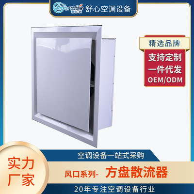 方盘散流器出风口 优质铝合金方形风口 中央空调方盘散流器风口