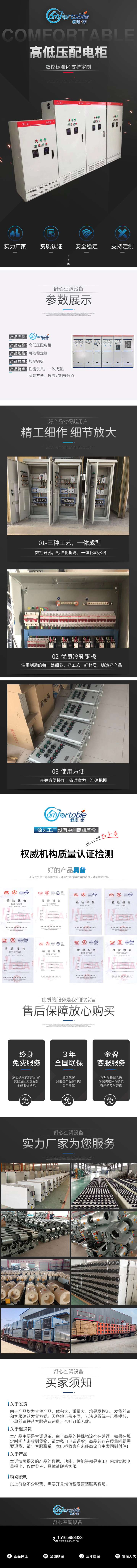 高低压配电柜-一级成套配电柜-定制成套配电柜-成套配电柜-高低压-阿里巴巴.jpg