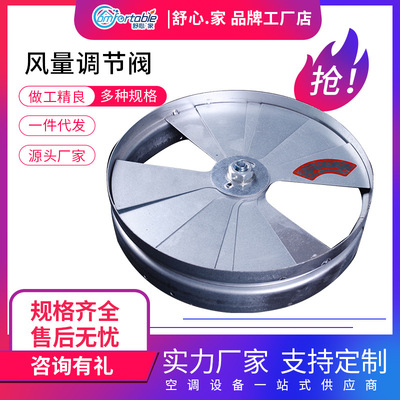 风口风量调节阀 铝圆形中央空调出风口风量调节阀